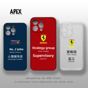 F1比赛周边法拉利策略组监工铁佛寺汉密尔顿红牛车队上海站iphone苹果安卓华为小米oppo一加iqoo全包手机壳
