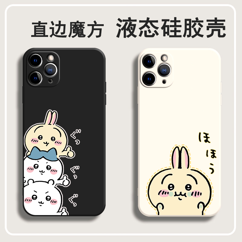 吉伊卡哇手机壳适用苹果14plus乌萨奇Usagi初生13pro硅胶套opporeno10液态小米12华为p60兔子vivoiqoo11可爱