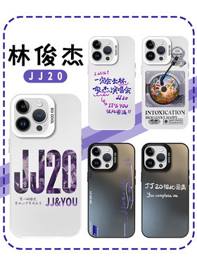 jj20手机壳苹果14华为mate60林俊杰iPhone15Promax小米13演唱会OPPO歌词vivo周边12同款40应援11明星紫色专辑