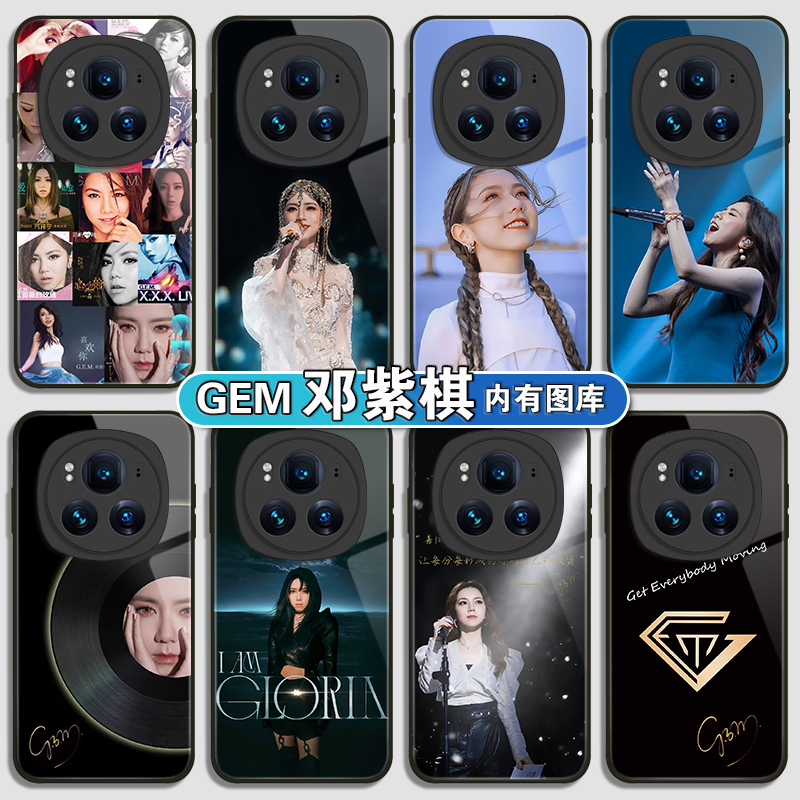 GEM邓紫棋手机壳适用荣耀