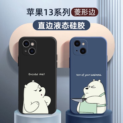 咱们裸熊手机壳苹果15液态硅胶软壳适用iPhone15promax卡通动漫14镜头全包13pro防摔12可爱11情侣mate60男女x