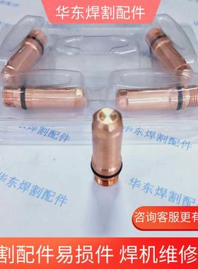 YGS200A电极220235喷嘴 保护帽220239 涡流环220236 固定罩220238
