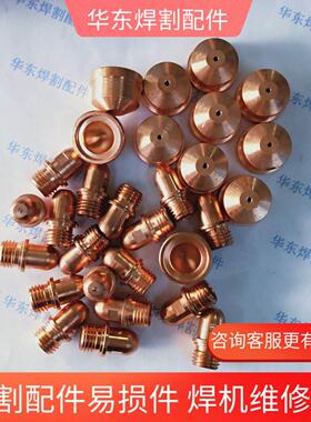 LGK160等离子电极喷咀创菲美A141电极PR0101喷嘴PD0101A10蜗流环