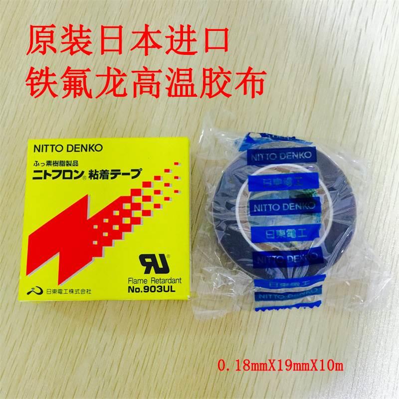 正品日本进口铲皮胶压脚底帖 缝纫机压脚贴皮 带粘性高温胶布胶带