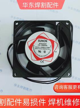 轴流风机 SF9225AT  220V/240V 交流散热风扇 9025 9厘米 2092HSL