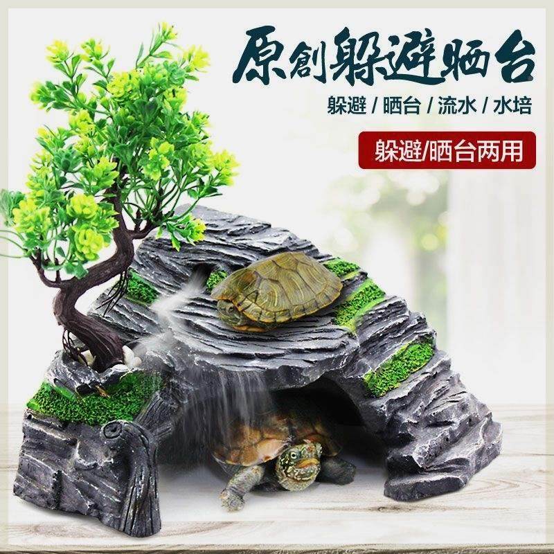 乌龟缸造景全套爬台浮岛晒背爬坡台陆龟缸爬宠浮台晒龟台躲避洞穴,搬运/仓储/物流设备,其他起重搬运设备,淘宝优惠券,粉丝福利购,淘宝优惠卷