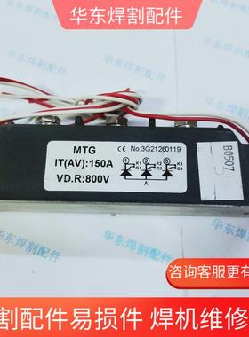 特价处理施威多头焊机配件ZX5-400 模块 KP-150A/800V MTG可控硅