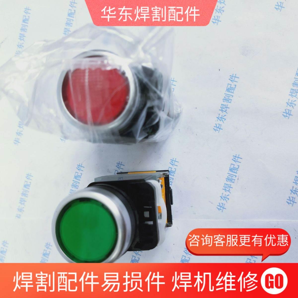 焊丝向上向下开关埋弧焊控制箱启动停止按钮AC6.3V红绿MZ-1250