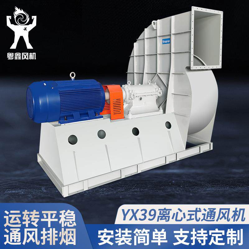 YX-39型高压废气锅炉引风机变频低噪音引风机轴流式高温离心风机