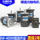 调速光轴电机6w15w25w40w60w90w120w180w200w250w定速三相松岗220