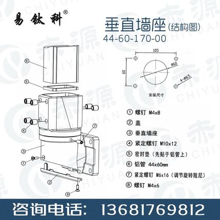 44-60-170-00 垂直墙座厂家 机床悬臂控制箱连接件操作箱轻型组件