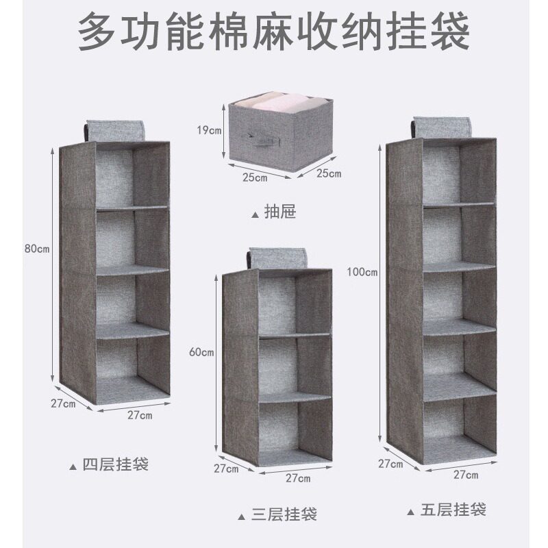 内衣袜子收纳挂袋墙挂式衣柜悬挂式多层布艺包包收纳袋棉麻收纳盒