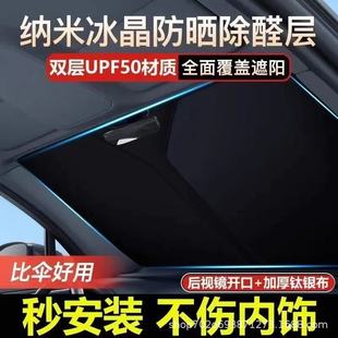 顺旺顺汽车遮阳挡板防晒隔热遮光帘档罩车内前挡玻璃板罩遮阳