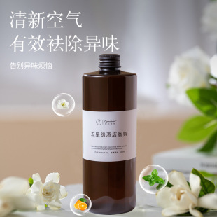 栀子花香薰补充液室内家用持久留香氛补充液空气清新无火香熏