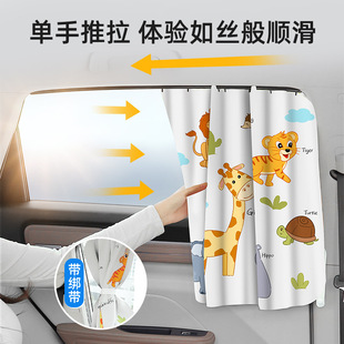 汽车遮阳帘卡通宝宝防晒隔热帘车窗侧窗遮光帘儿童车用窗帘 轨道式