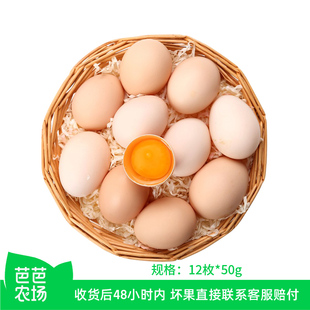 50g珍珠棉 新鲜鸡蛋12枚 芭芭农场兑换
