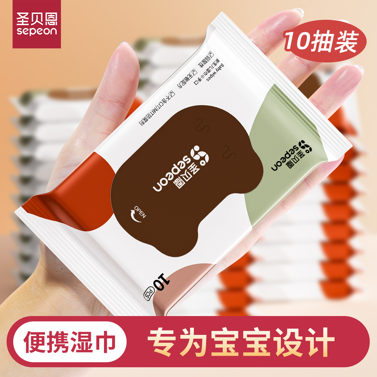 手口专用芦荟清洁10抽随身便携式