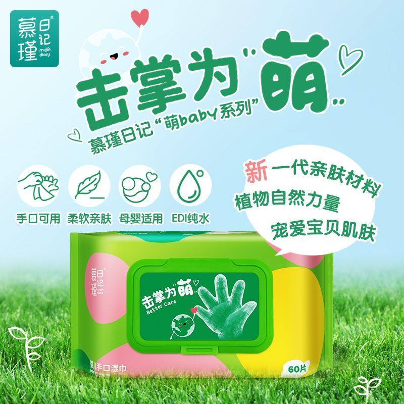 【200*150】婴儿湿巾60抽大包母婴手口屁专用加厚宝宝学生湿巾纸,婴童用品,普通婴童湿巾,淘宝优惠券,粉丝福利购,淘宝优惠卷