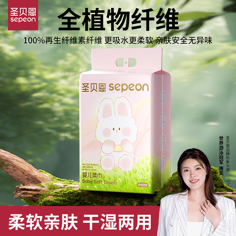【80g超厚】圣贝恩壁挂式婴儿柔巾加大亲肤吸水干湿两用母婴护理,洗护清洁剂/卫生巾/纸/香薰,棉柔巾/洗脸巾,淘宝优惠券,粉丝福利购,淘宝优惠卷