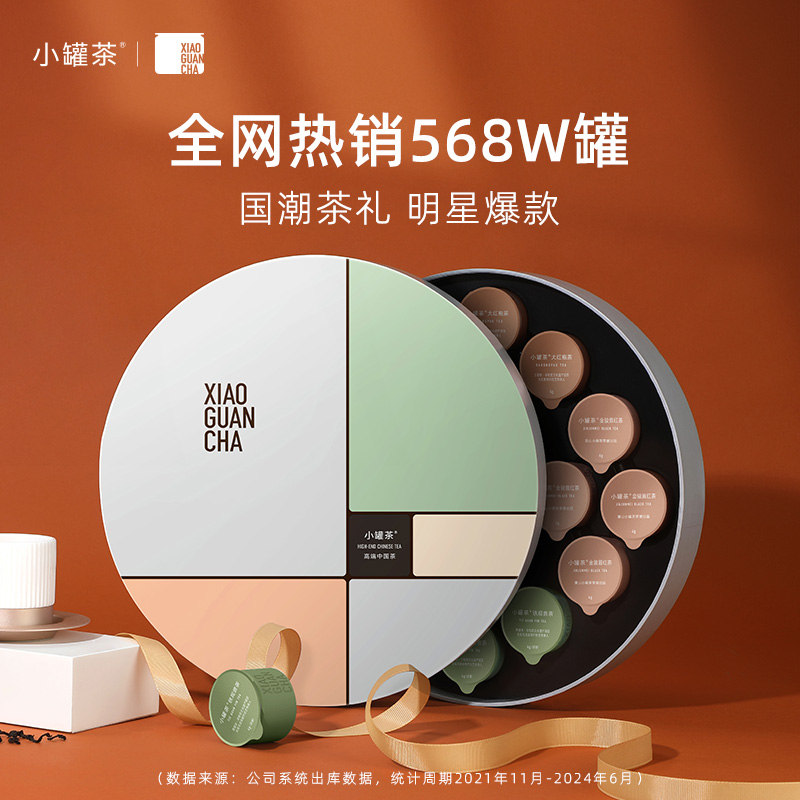小罐茶特级茶叶礼盒送礼顺丰包邮