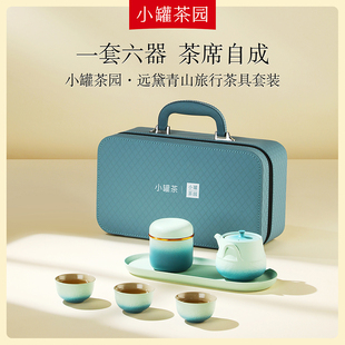 六件套旅游露营户外便携式 小罐茶园远黛青山旅行茶具套装 快客杯子