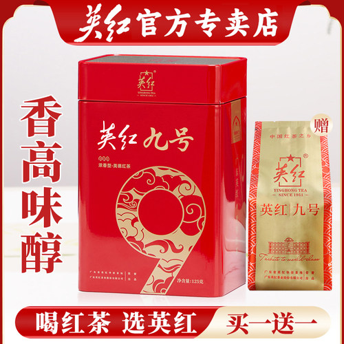 英红九号正宗英德红茶一级新茶叶