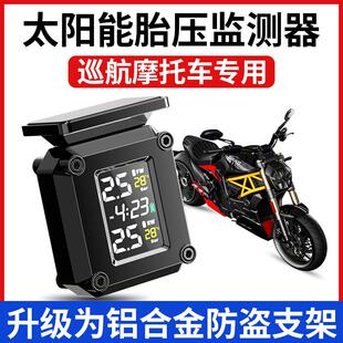 巡航摩托车太阳能胎压监测器高精度轮胎气压表传感器外置检测仪器