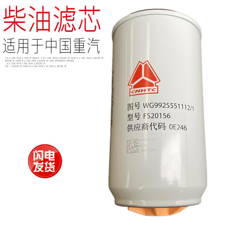 适用于中国重汽豪沃TX5TX7柴油滤芯大梁油水分离器滤杯原厂配件