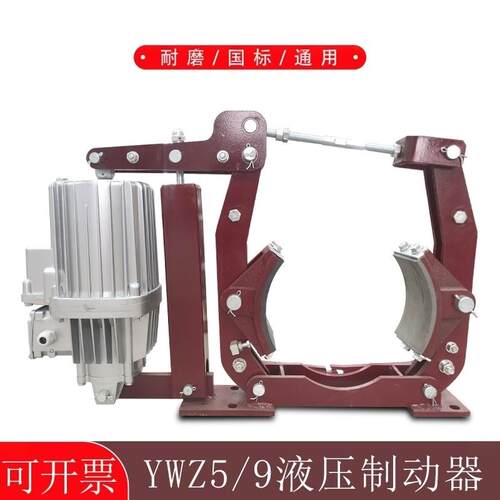 YWZ9液压制动器5-1602/3