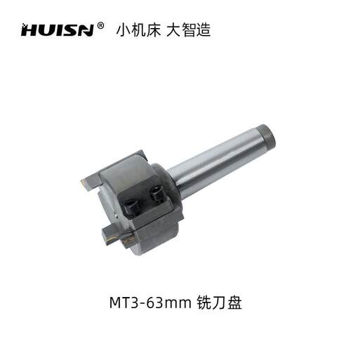 徽盛科技MT3-6铣刀盘机床