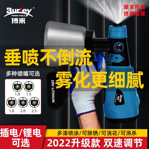 博来电动喷漆枪油漆喷枪乳胶漆喷涂神器家用小型锂电喷涂机高雾化