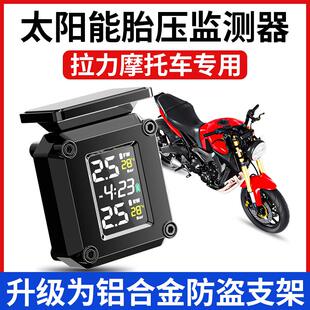 拉力摩托车太阳能胎压监测器高精度轮胎气压表传感器外置检测仪器