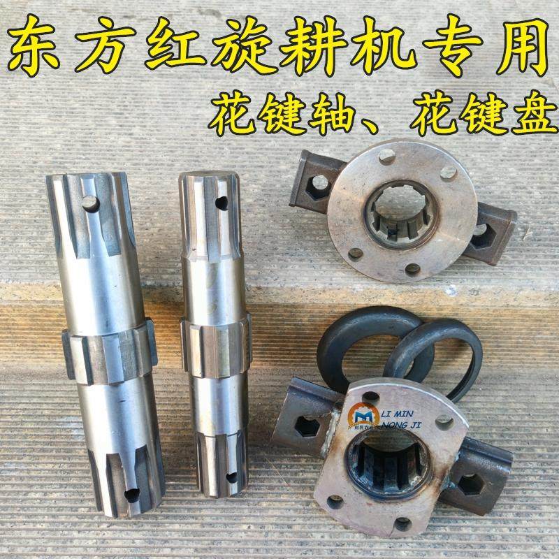 东方红高中低箱旋耕机花键轴 加粗调质渗碳锻钢花键轴花键盘 包邮,厨房电器,其他商用厨电,淘宝优惠券,粉丝福利购,淘宝优惠卷