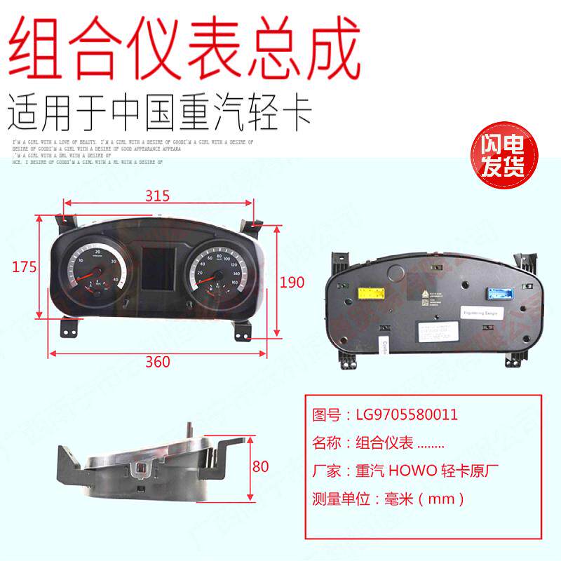 适用于重汽豪沃轻卡统帅悍将王系列车速迈速里程组合仪表总成原厂