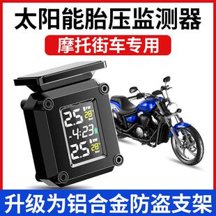 摩托街车太阳能胎压监测器高精度轮胎气压表外置无线传感检测仪器