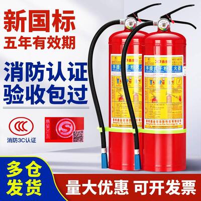 手提式干粉灭火器4kg车载商店用家用12358公斤国标消防箱套装器材