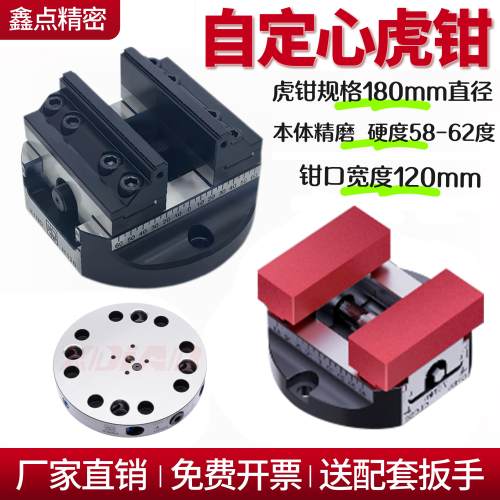 五轴自定心虎钳夹具CN数