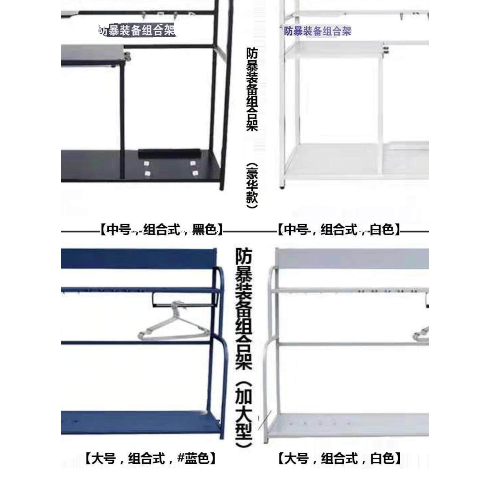 幼儿园保安安防展示架安保器材八件套防爆盾牌支架防暴装备组合架
