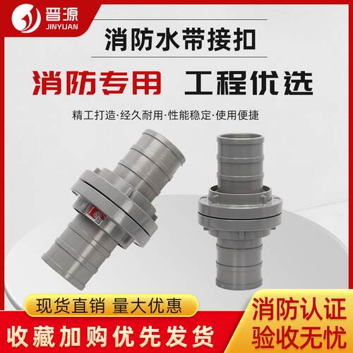 国标消防内扣式接扣大口径消防车远程供水管吸水管水带接口KD150
