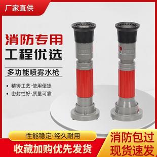 1寸2寸2.5寸消防开花喷雾水枪喷头农用园林绿化灌溉直流两用水枪