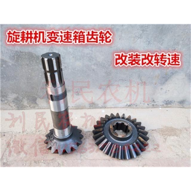 连云港开元旋耕机齿轮 改转速锥齿轮伞齿 变速齿轮 调速齿轮包邮