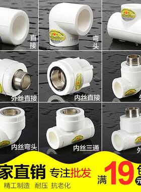 PPR管直接管件热熔加厚内