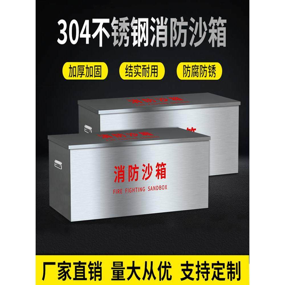 304不锈钢消防沙箱防汛黄沙箱加油站灭火防火沙箱防汛物资柜带轮