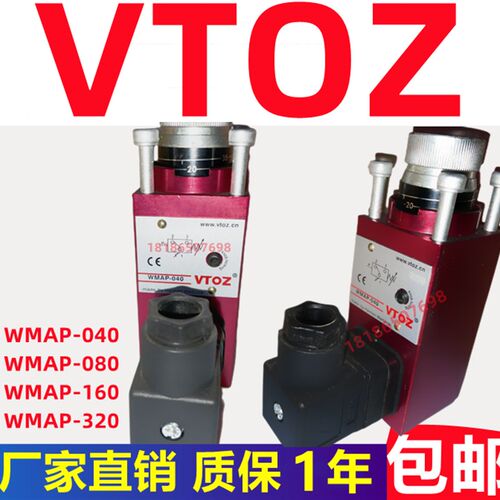 压力继电器厂家直销WMAP-320/160/80/40压力开关维拓斯液压阀VTOZ