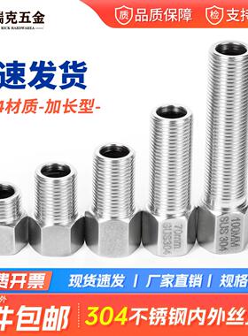 304不锈钢加长内外丝直接