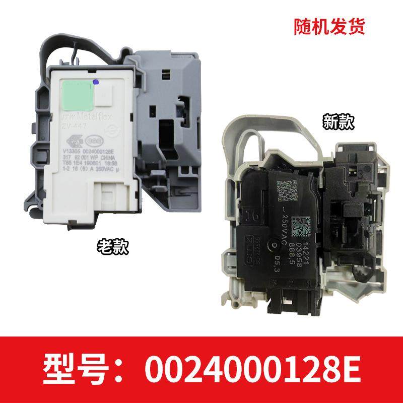 适用EG80B829G,EG8014HB88LGU1海尔滚筒洗衣机微延时门锁门开关 - 实物图