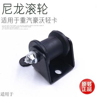 适用于重汽豪沃轻卡统帅悍将驾驶室翻转衬套尼龙滚轮胶套原厂配件