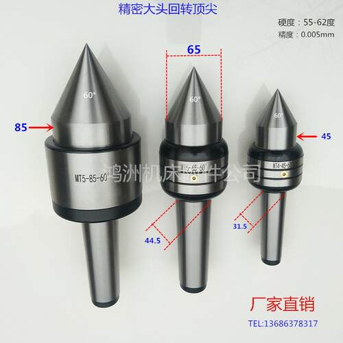 数控车床用莫氏MT45#号
