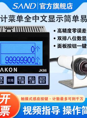 红外线自动感应计数器电