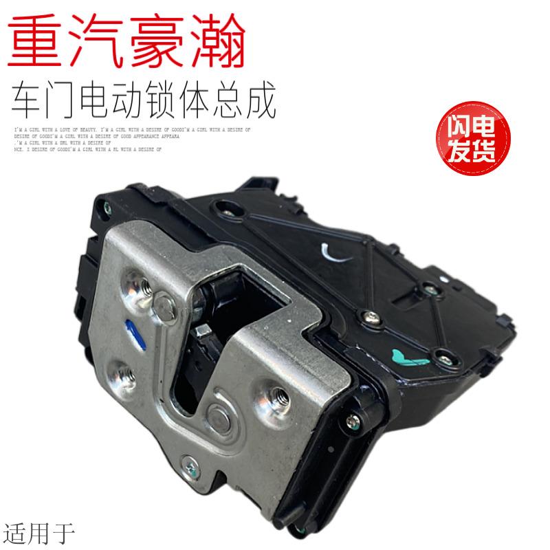 适用于中国重汽豪瀚N7GN5G新款电动车门锁体总成锁芯原厂配件包邮